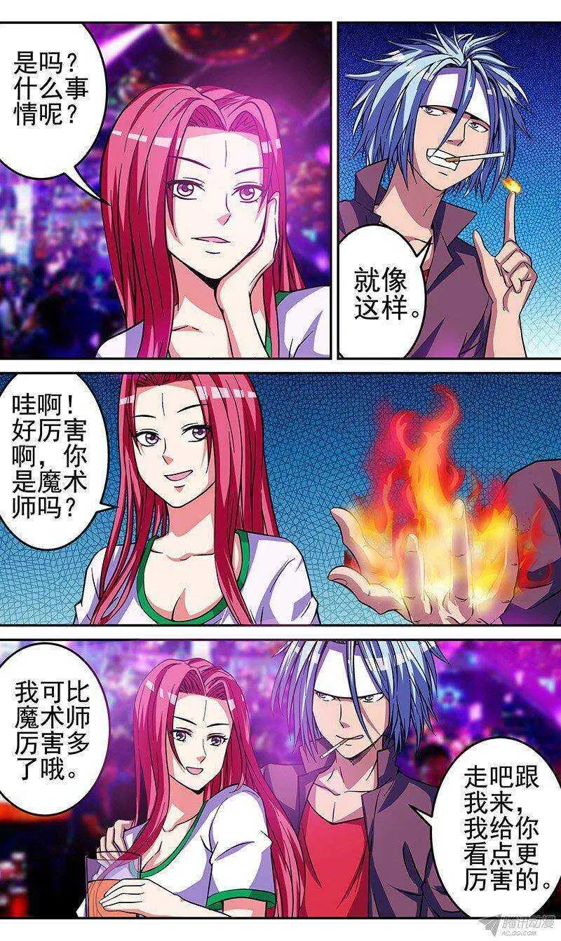 法器少女漫画,第57话 焰火5图