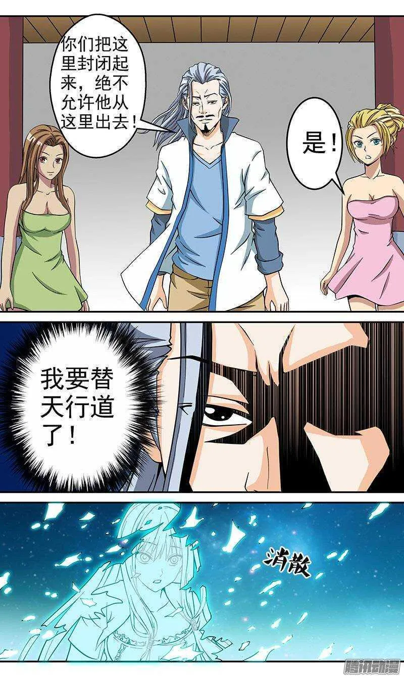 第62话 梦琪？3