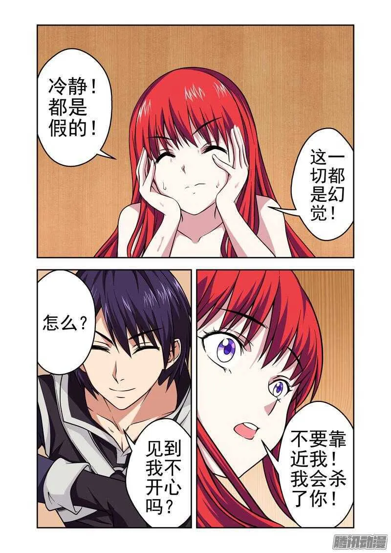 法医秦明漫画,第178话 开门2图