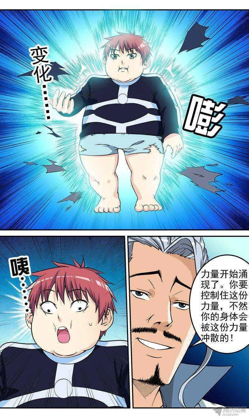 法医秦明漫画,第54话 无法驾驭的力量5图