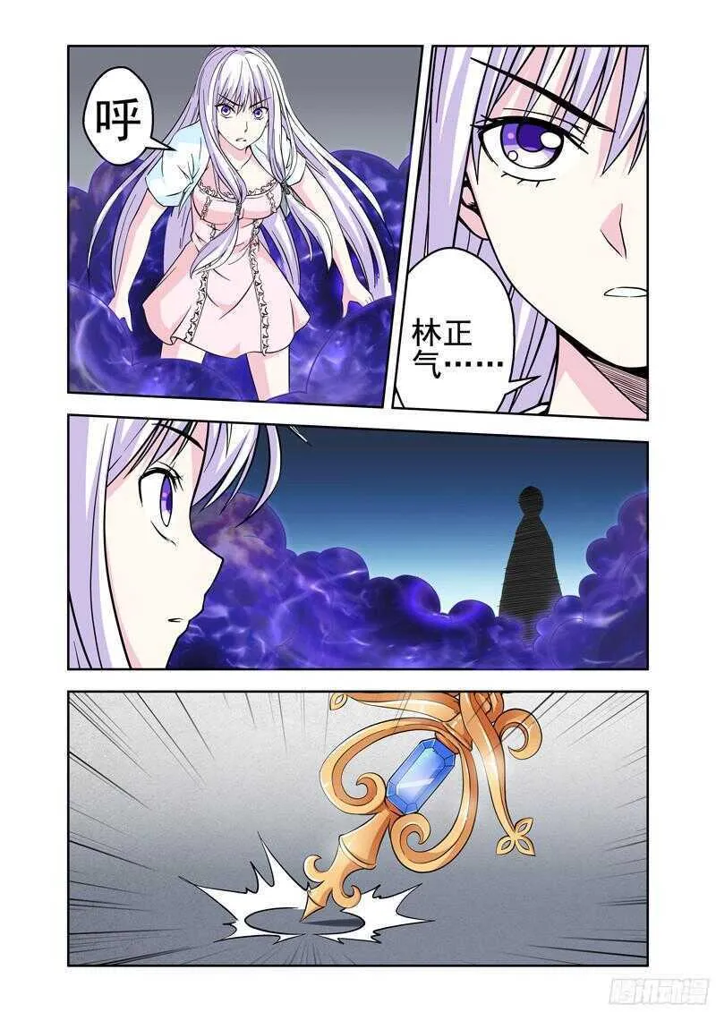 法医秦明漫画,第197话 失控的林正气2图