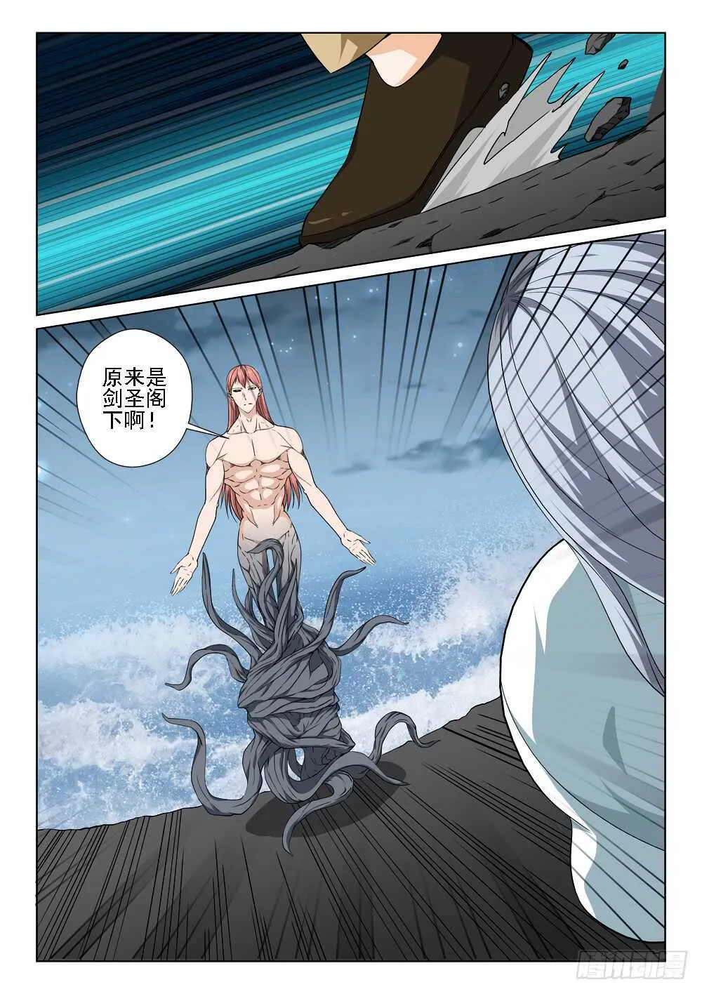 法医秦明漫画,第227话 力量源石4图