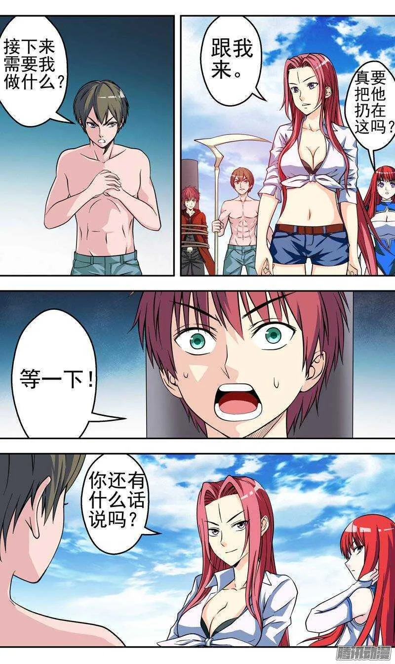 法医秦明漫画,第121话 火力全开4图