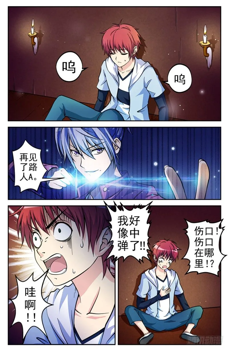 法医秦明漫画,第05话 回马灯3图