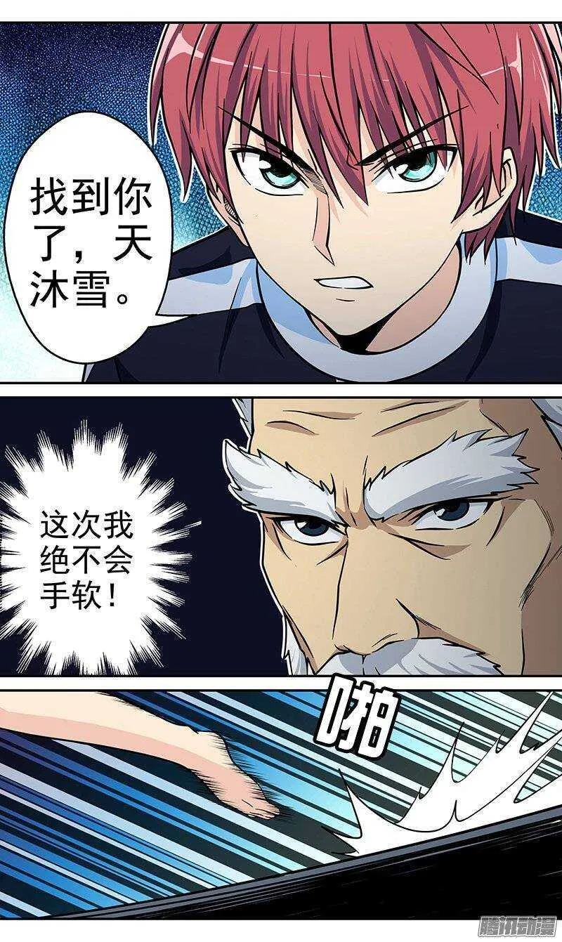 第81话 失控的少年1