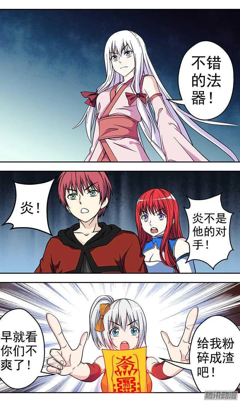法医秦明漫画,第170话 轰杀成渣4图