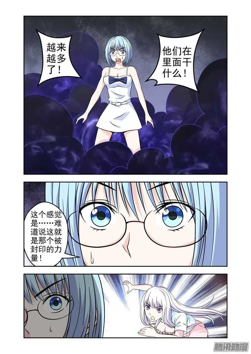 法器少女漫画,第196话 神秘力量3图