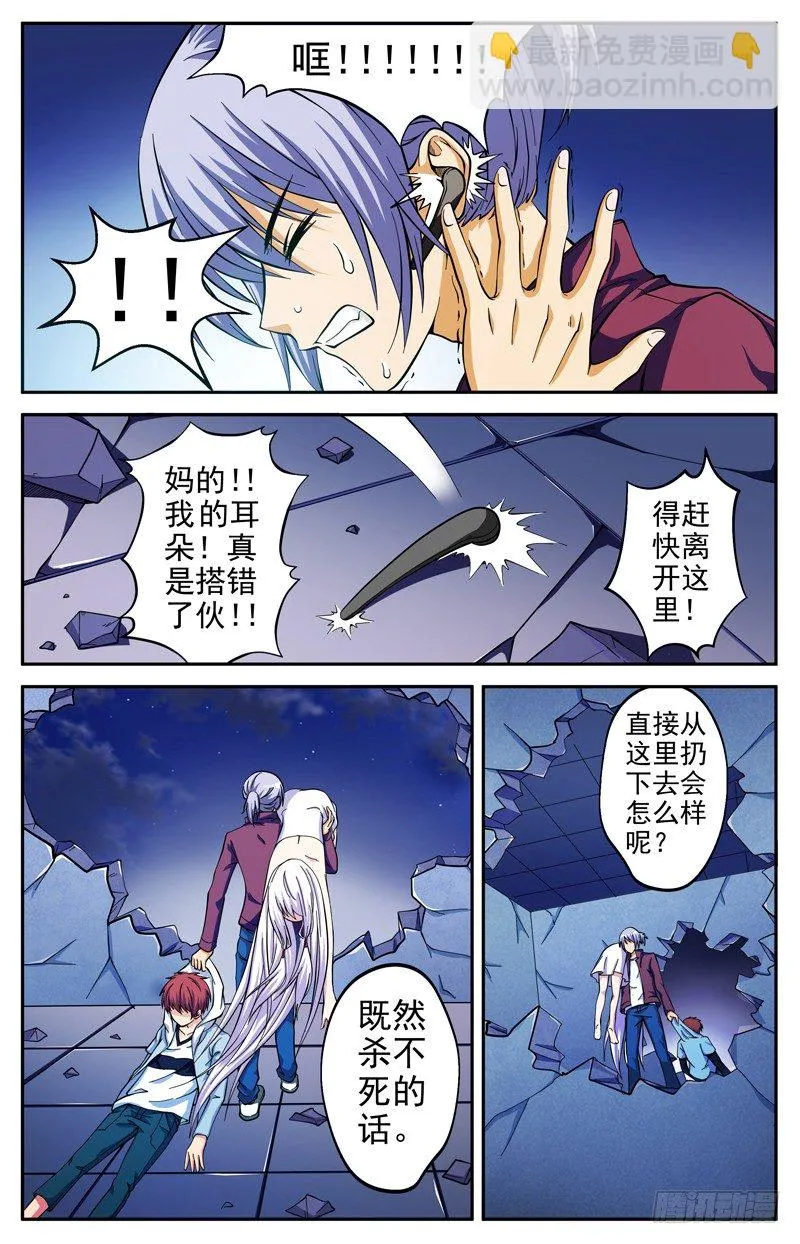 法医秦明漫画,第07话 复活5图