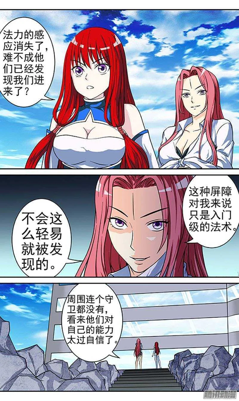 第78话 潜入1