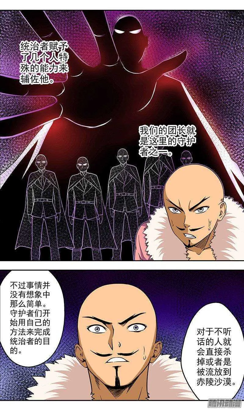 第126话 罪恶之地2