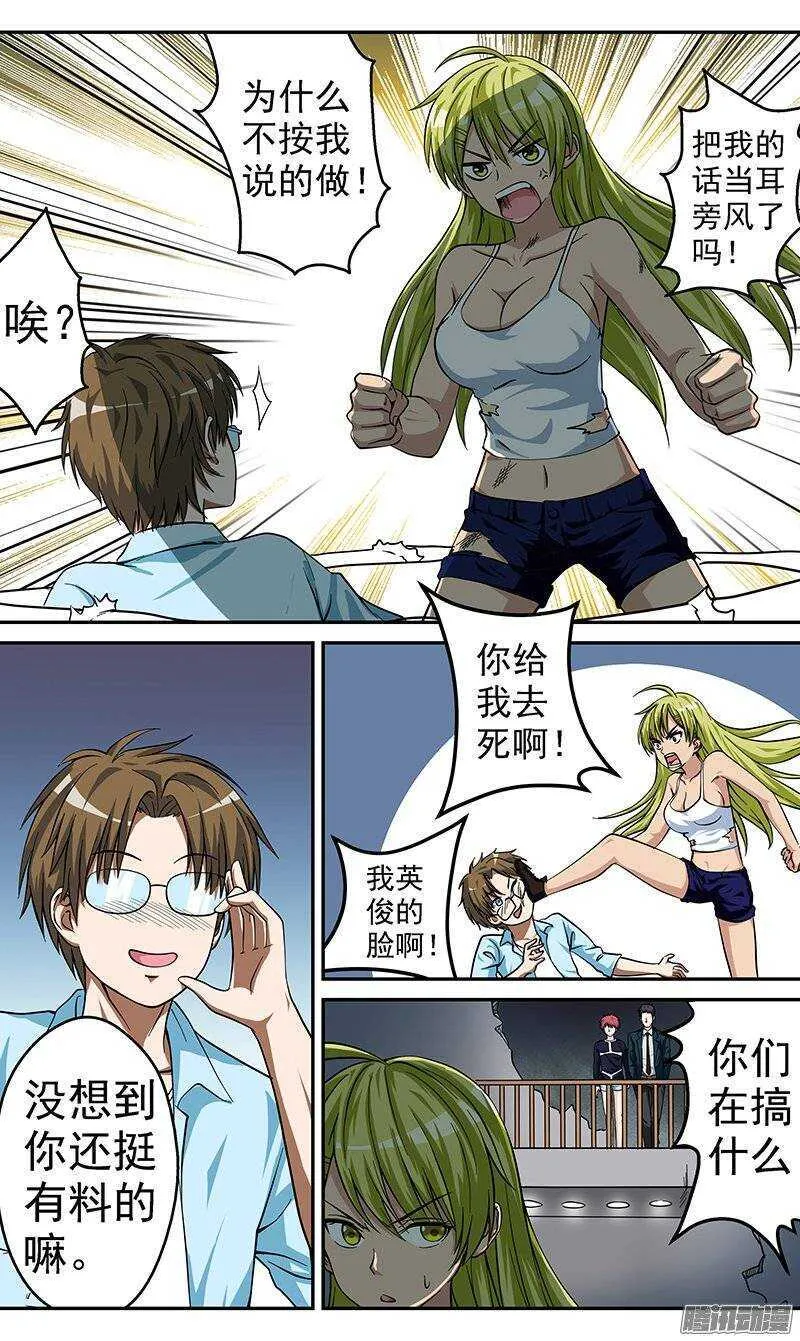 法医秦明漫画,第75话 时空之桥3图
