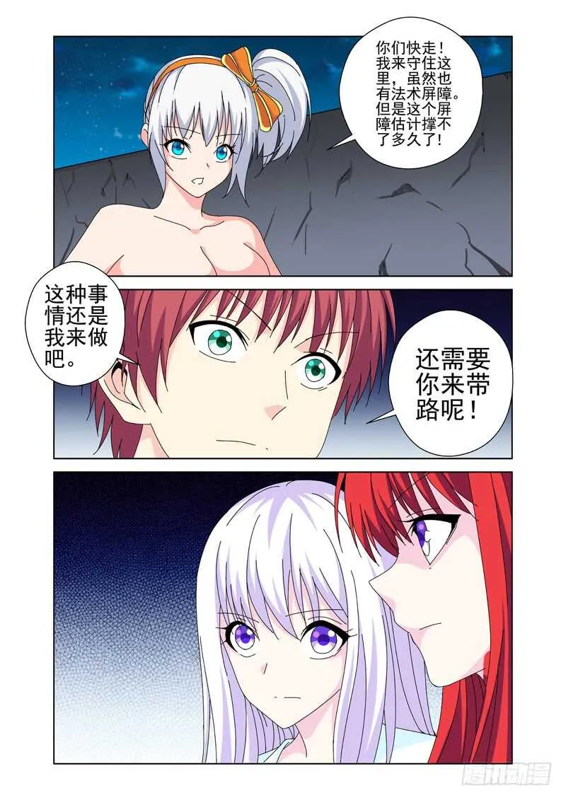 法医秦明漫画,第217话 被跟踪了5图