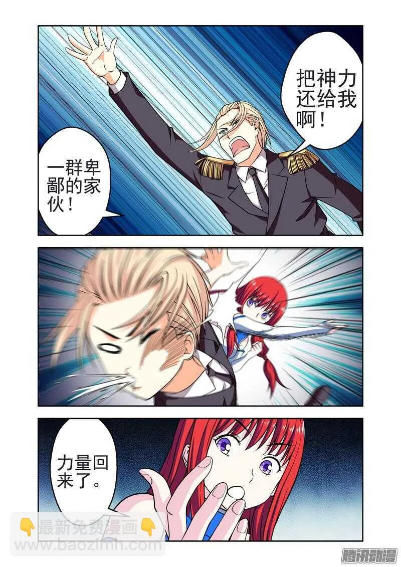 第192话 另一种能力4