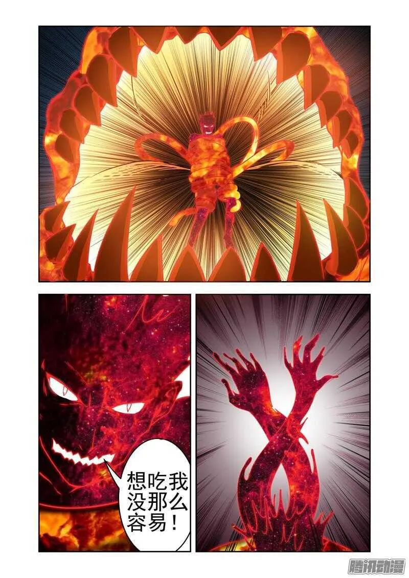 法器少女漫画,第190话 死路一条2图