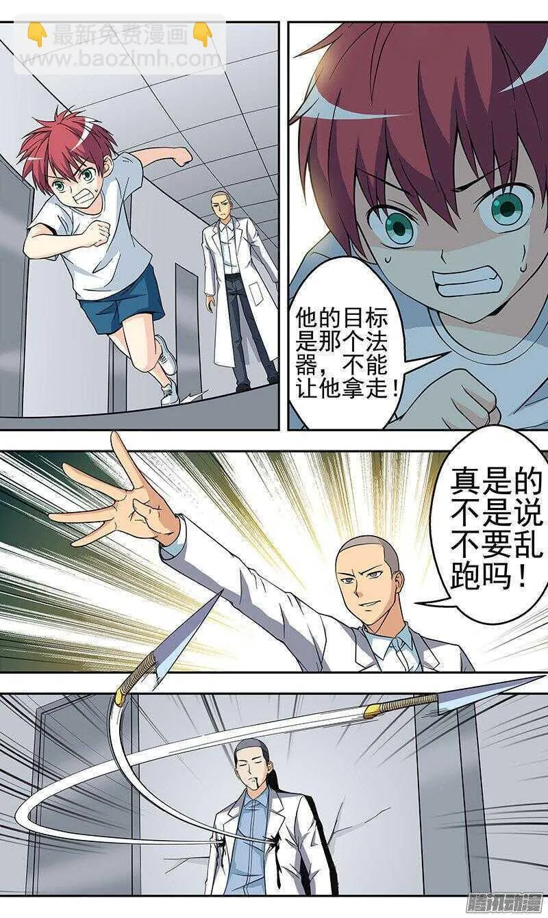 法医秦明漫画,第157话 成为人质5图