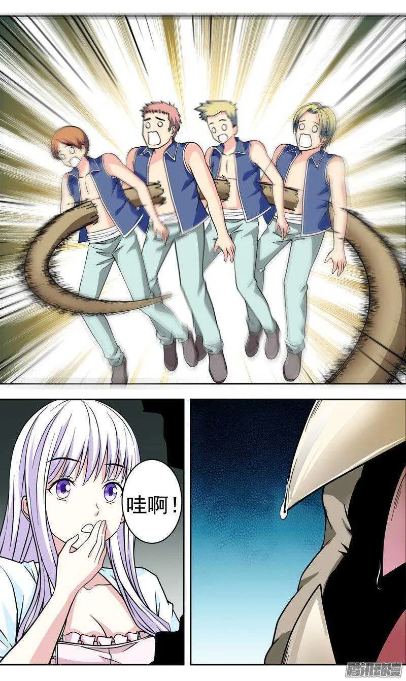 法器用品大全漫画,第131话 怪兽出没3图