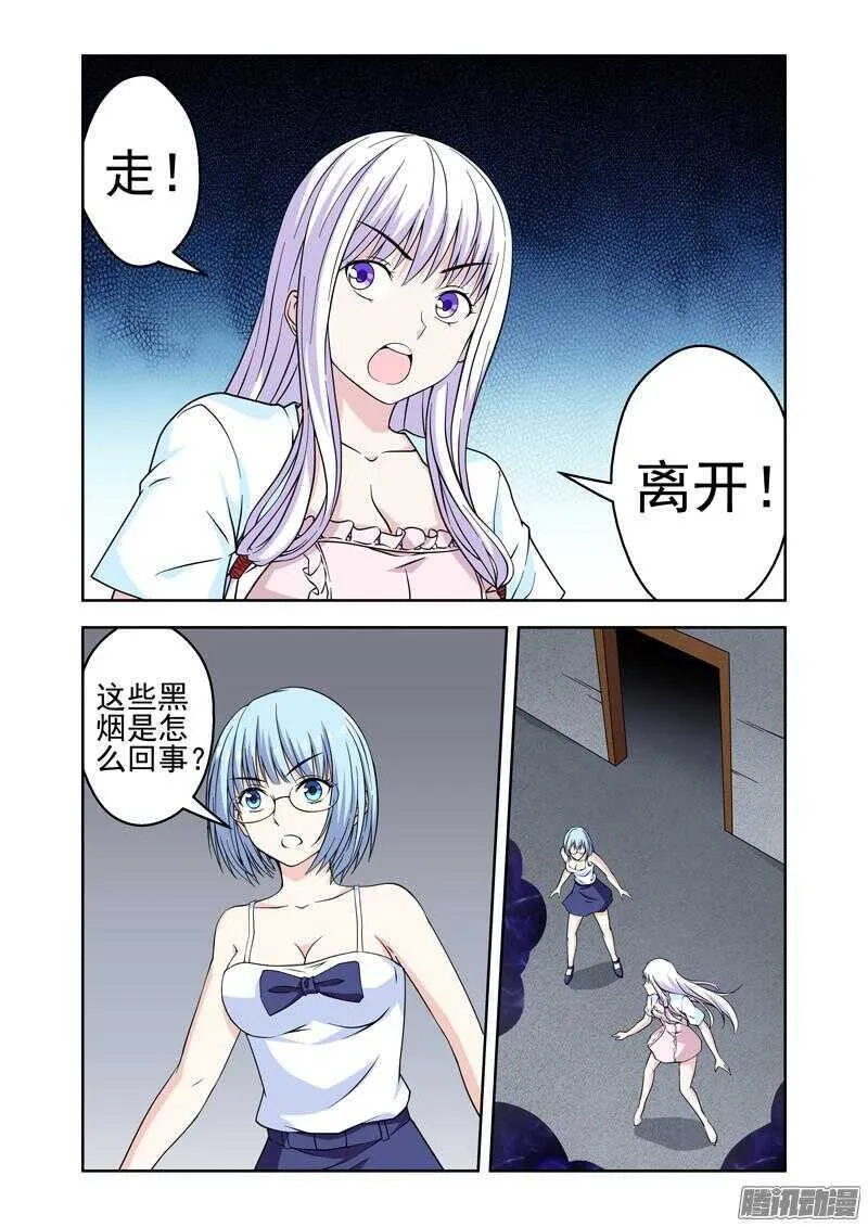 法器少女漫画,第196话 神秘力量2图