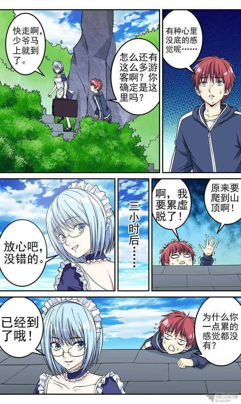 法医秦明漫画,第45话 一波三折2图
