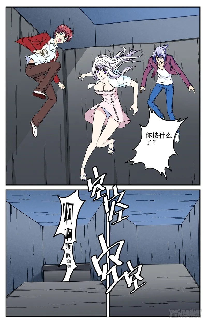 法医秦明漫画,第28话 落入陷阱3图