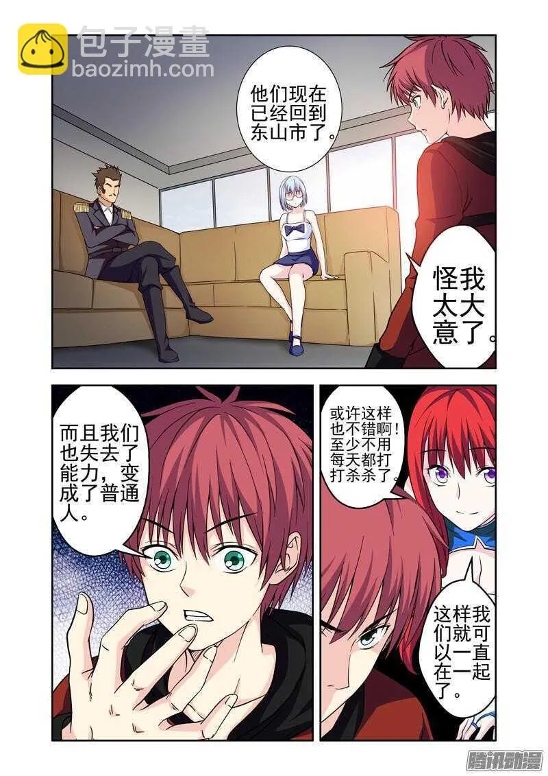 第185话 残存的法力3