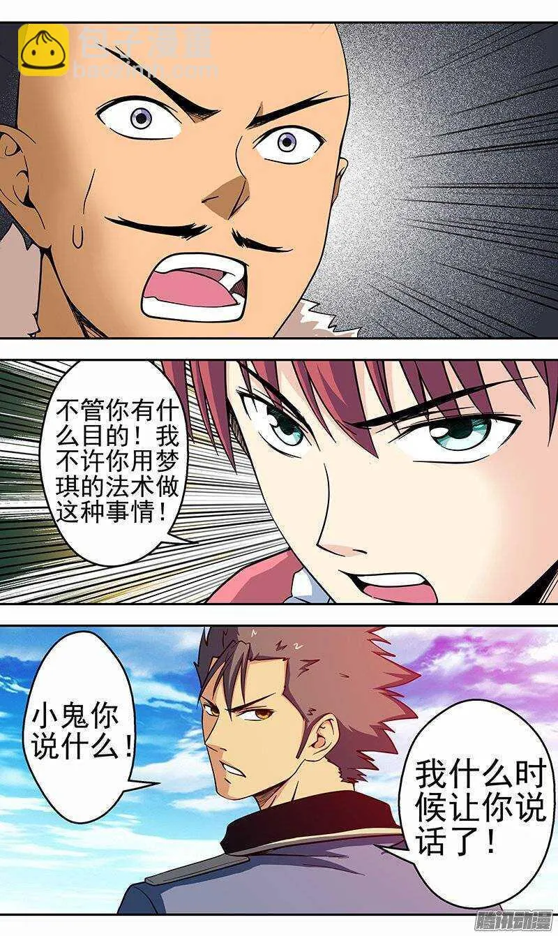 第106话 对手3