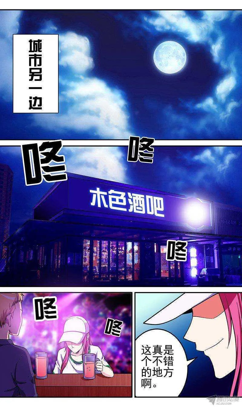 法器少女漫画,第57话 焰火2图