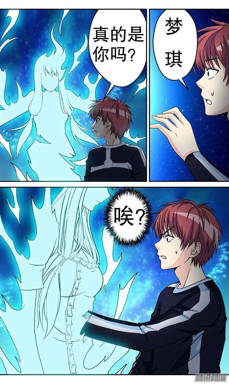 第62话 梦琪？2