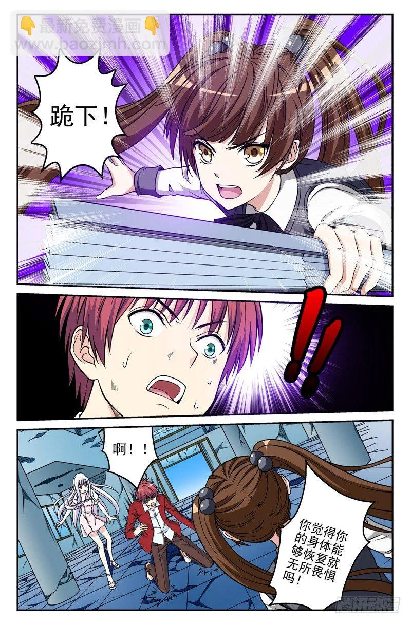 法医秦明漫画,第17话 束缚3图