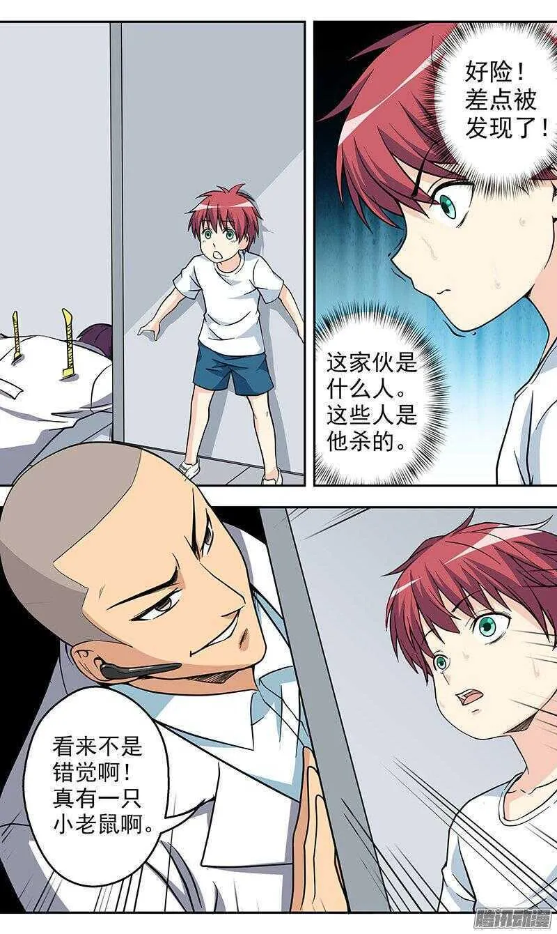 法医秦明漫画,第157话 成为人质2图