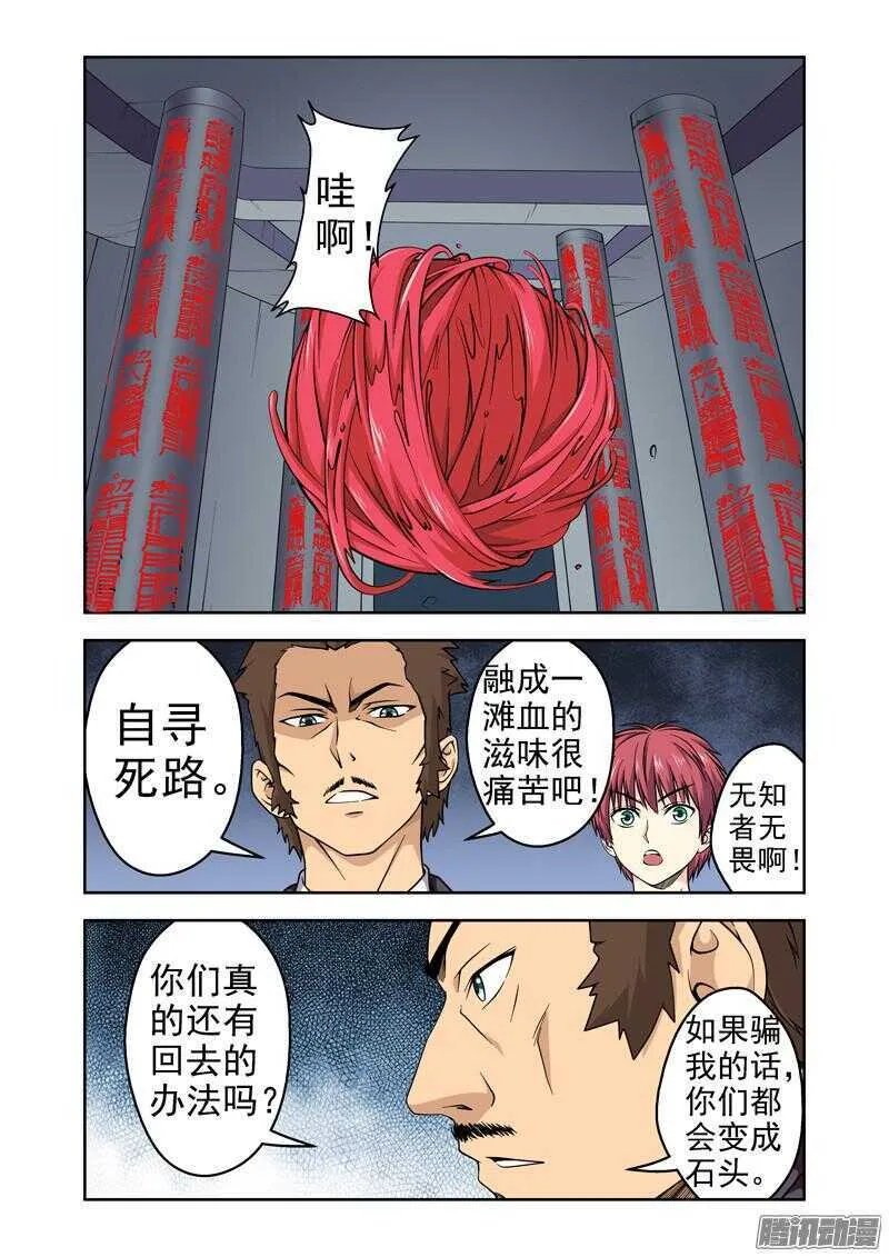 第187话 异变0