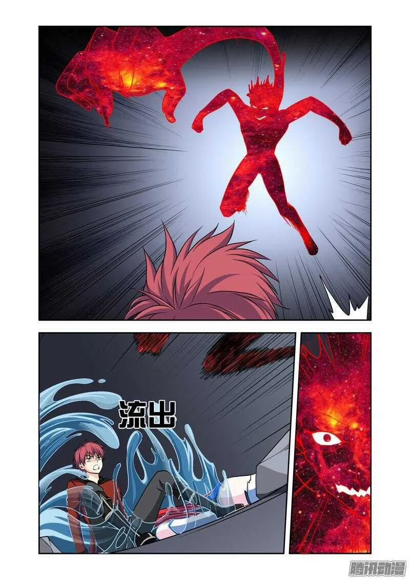 法器少女漫画,第188话 魔王在现5图