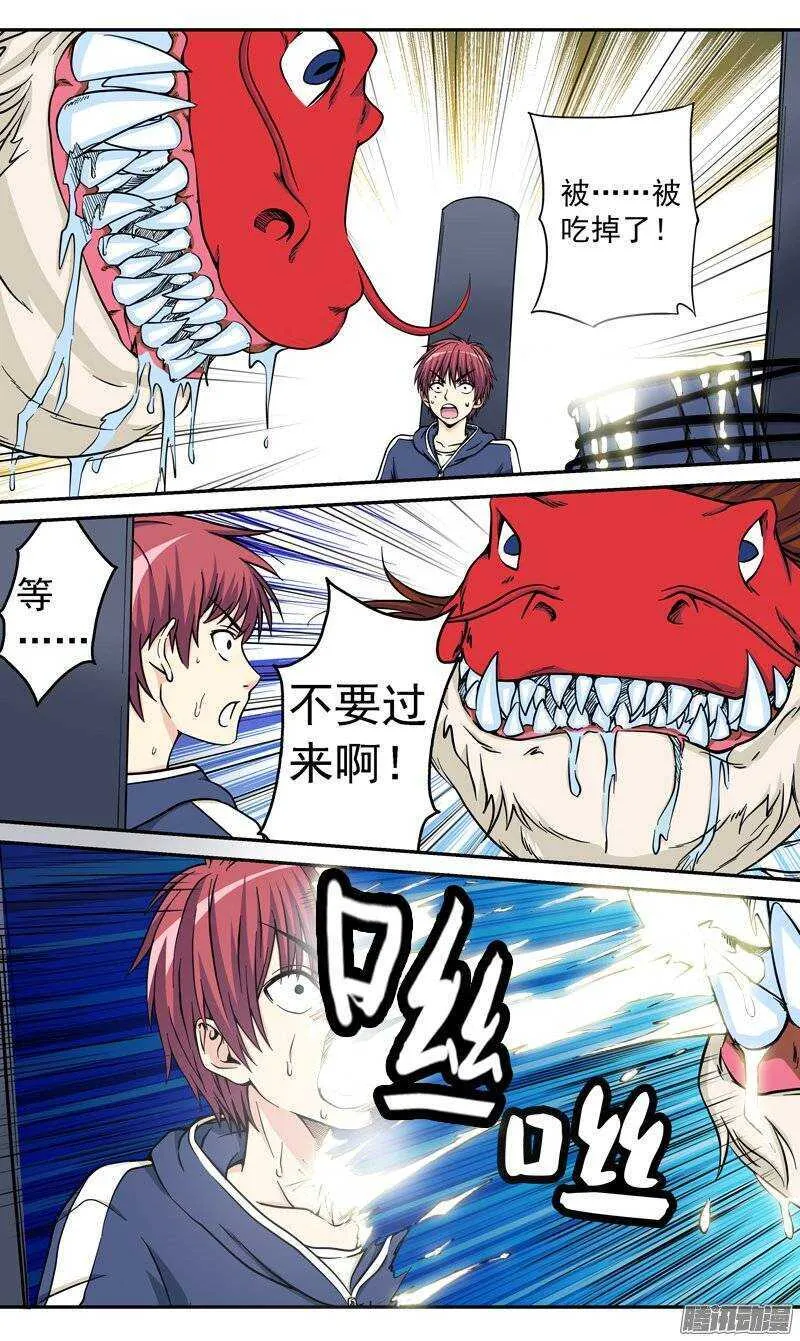 法医秦明漫画,第51话 抉择2图