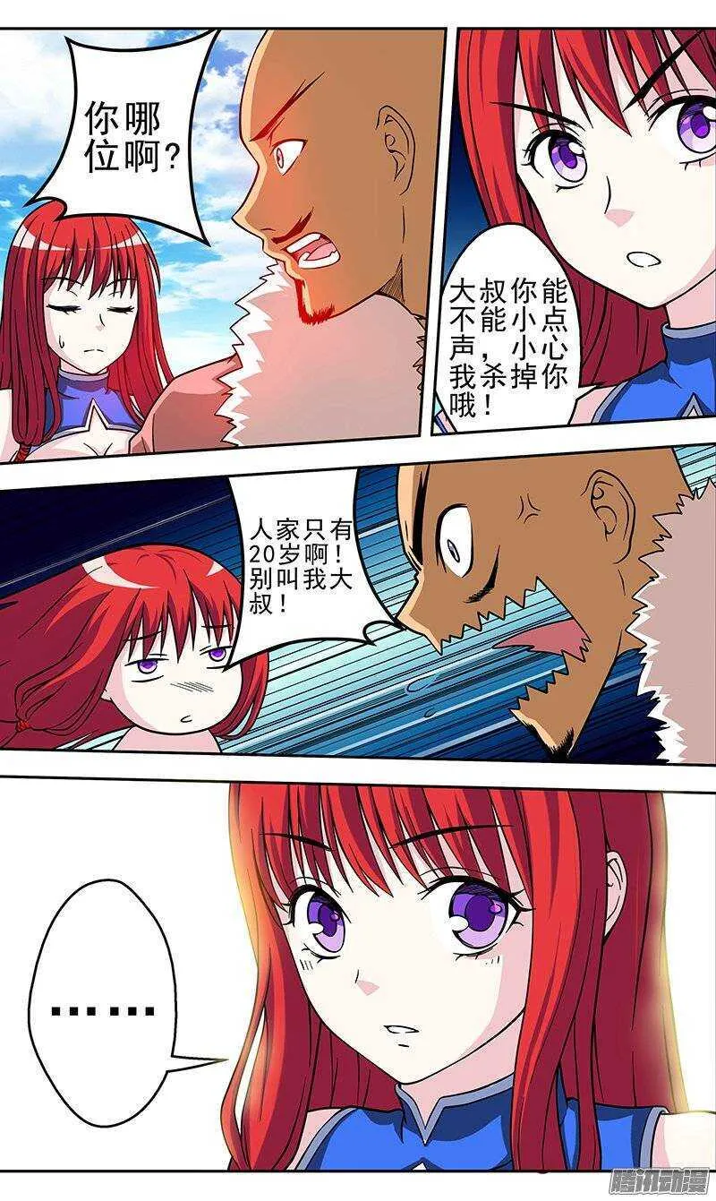 法器用品大全漫画,第114话 朱雀3图