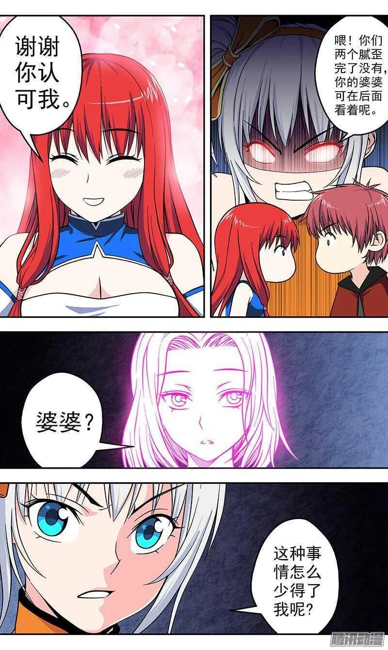 法医秦明漫画,第173话 噬主3图