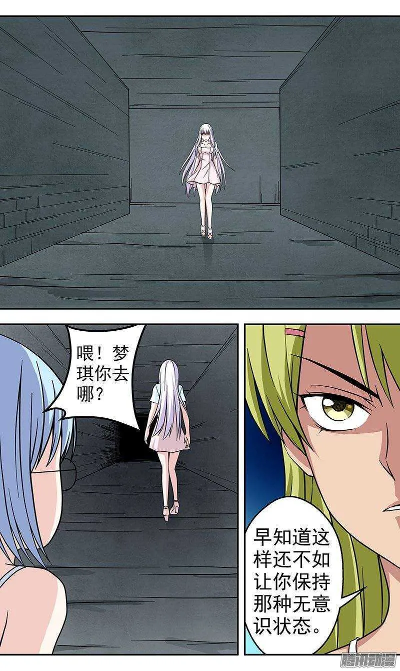 法器用品大全漫画,第135话 净化2图