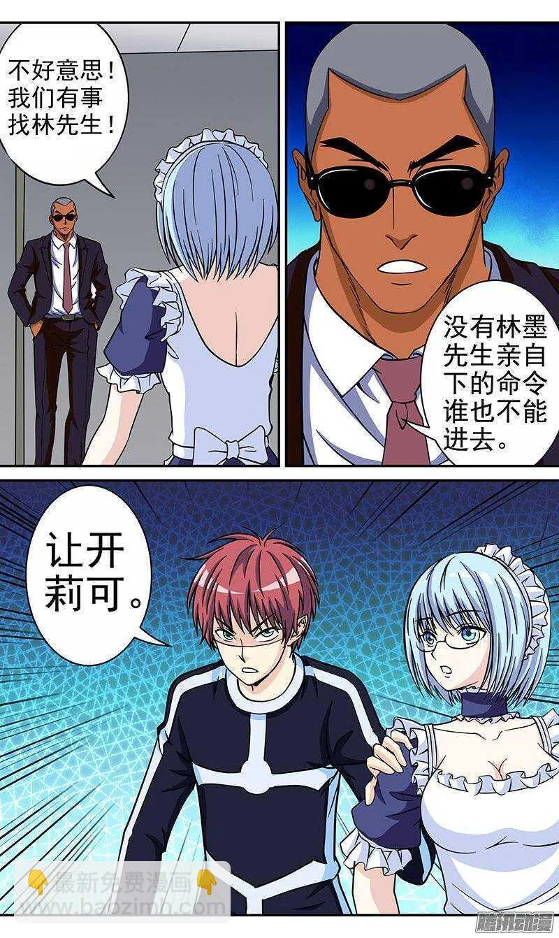 第71话 不能说的秘密3