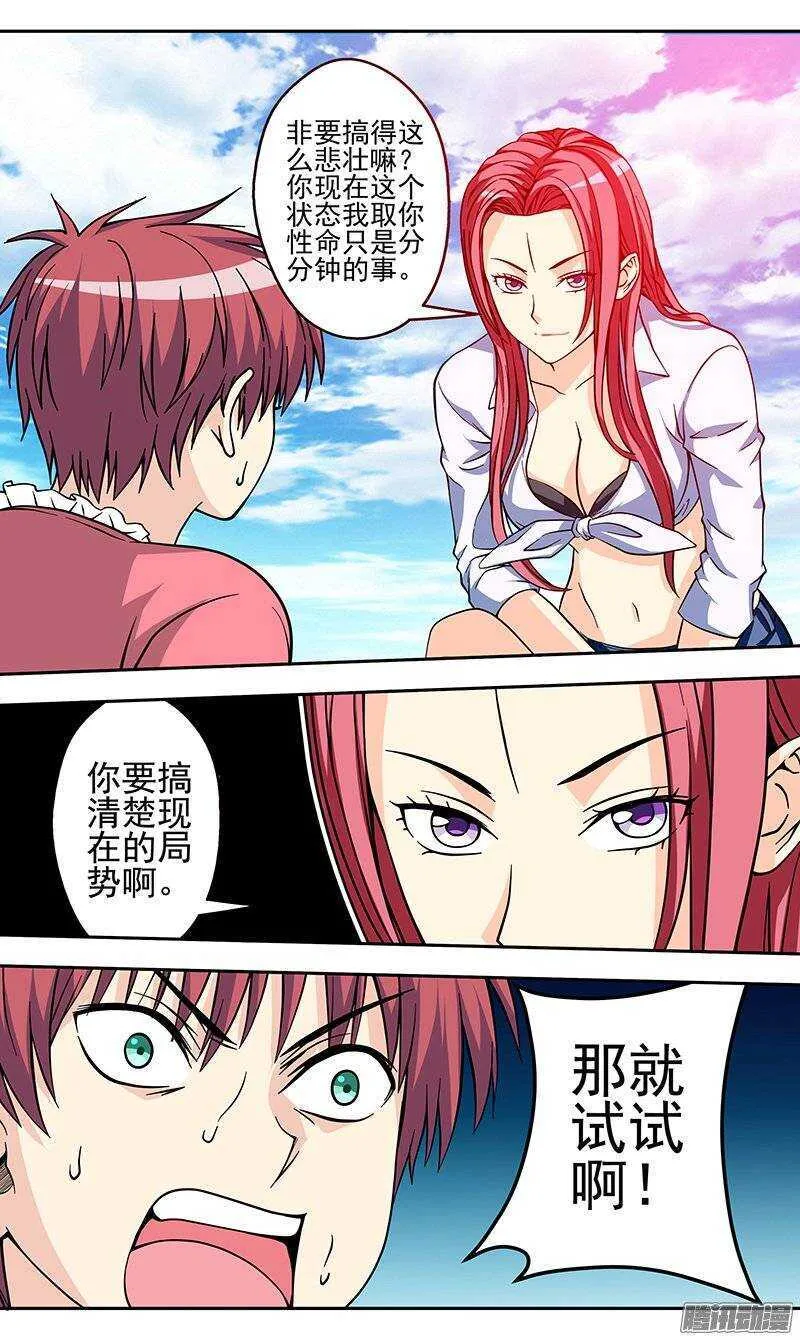 法医秦明漫画,第115话 新伙伴？3图