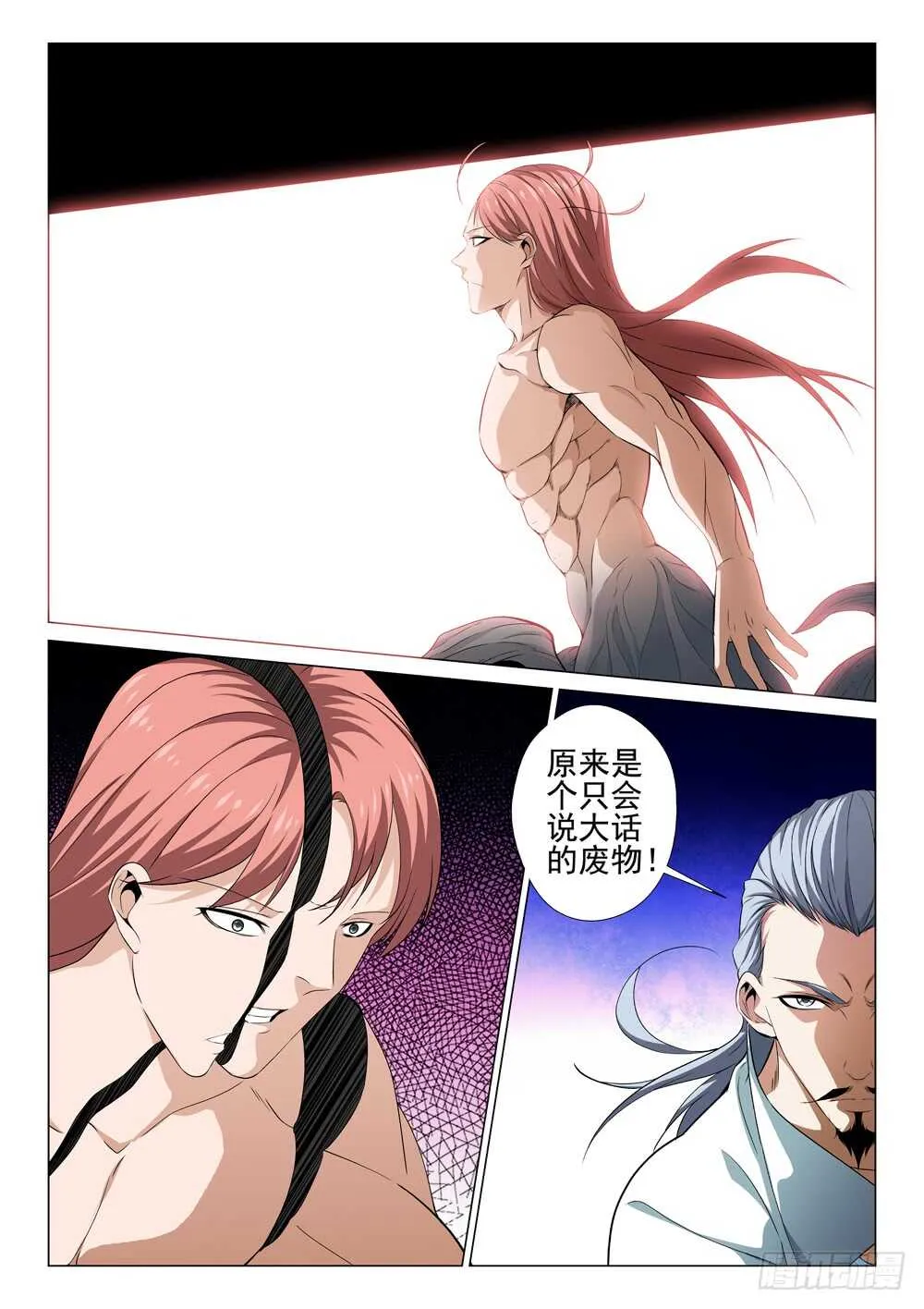 法医秦明漫画,第227话 力量源石5图