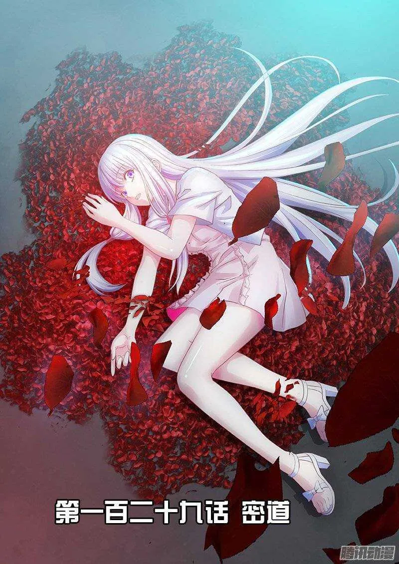 法医秦明漫画,第129话 密道1图