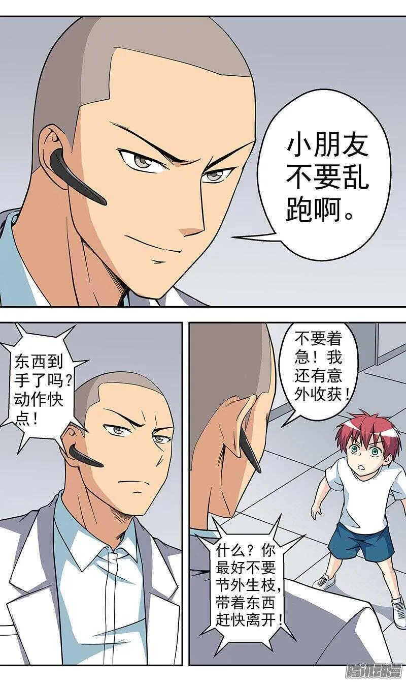 法医秦明漫画,第157话 成为人质4图