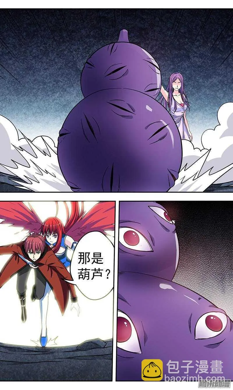 法医秦明漫画,第176话 温柔的陷阱3图