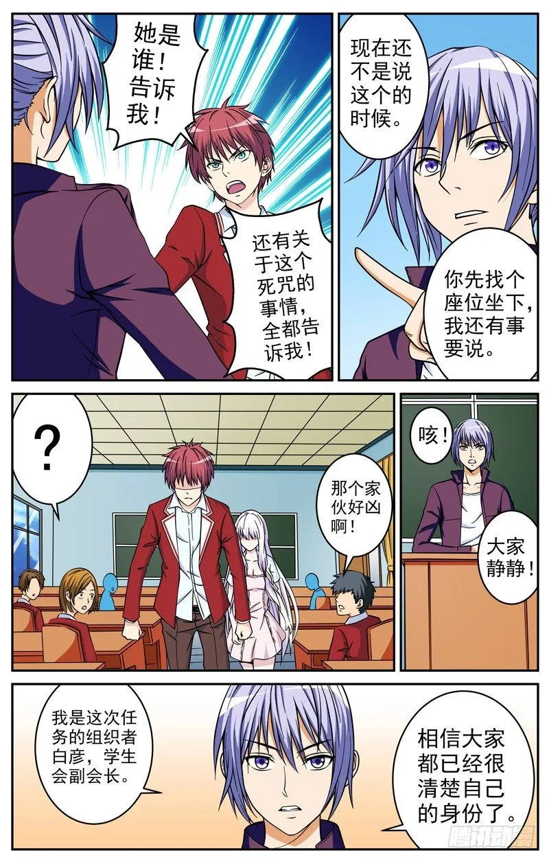 法医秦明漫画,第21话 暴风雨前的宁静5图