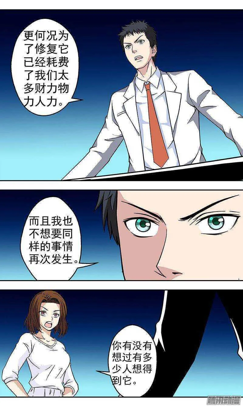 第155话 销毁4