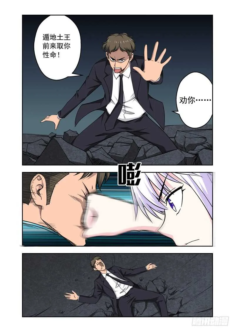 第216话 寻找真相1