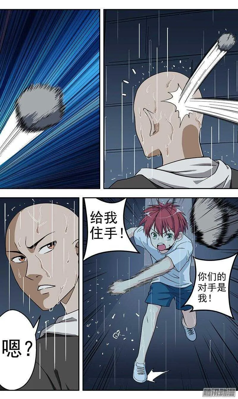 法器少女漫画,第163话 拯救5图