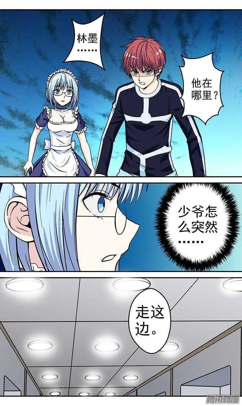 第71话 不能说的秘密1