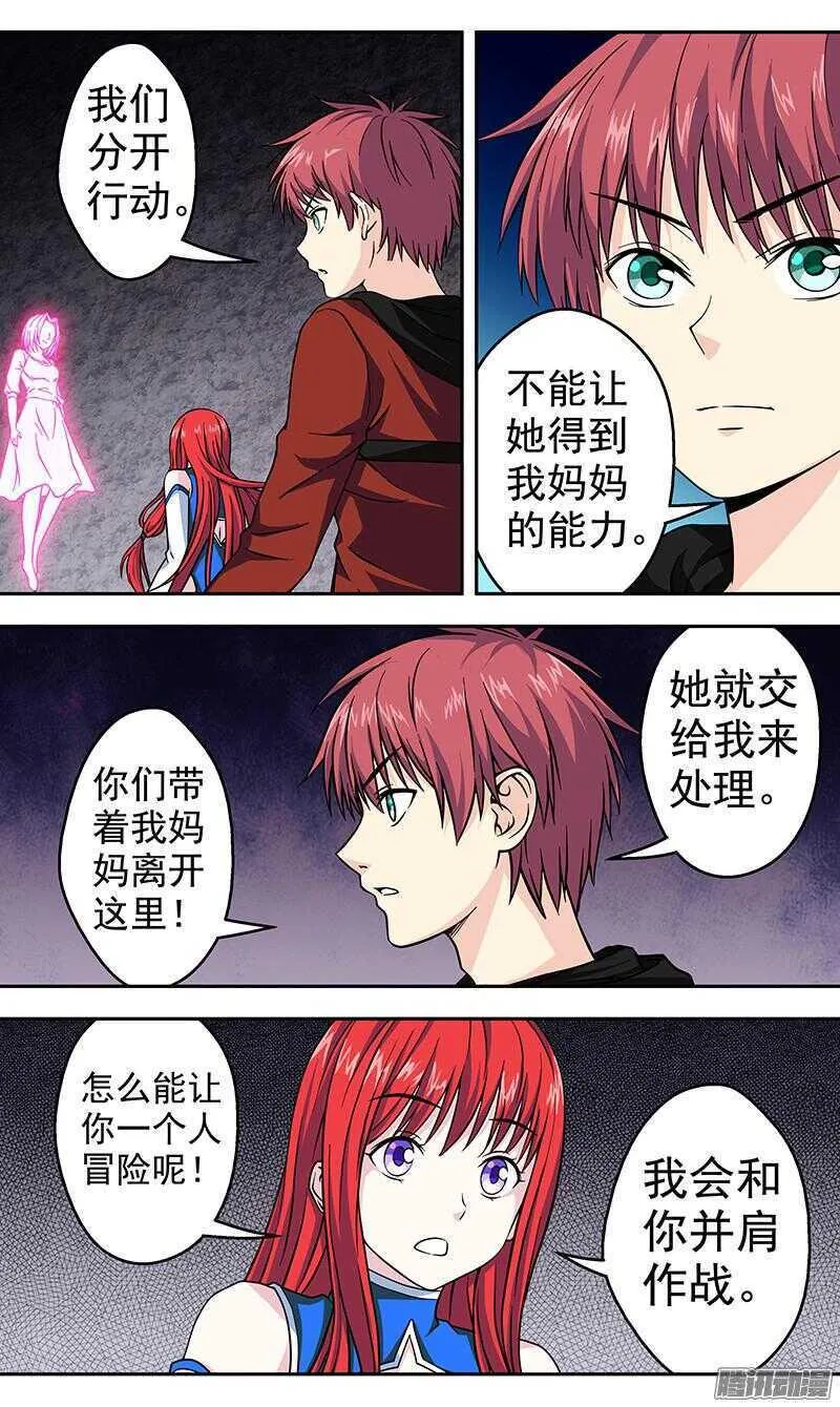 法医秦明漫画,第173话 噬主1图