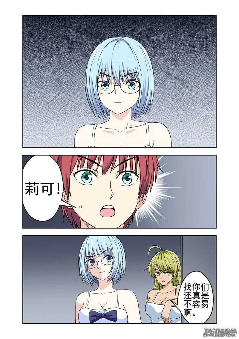 第185话 残存的法力1