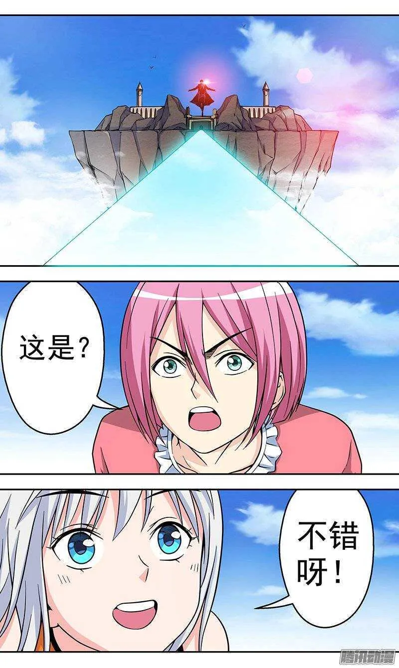法器少女漫画,第103话 “希望”4图