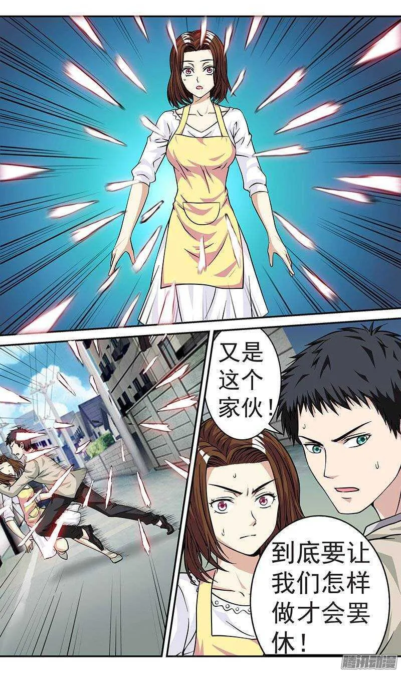 法器用品大全漫画,第74话 灵魂交换5图